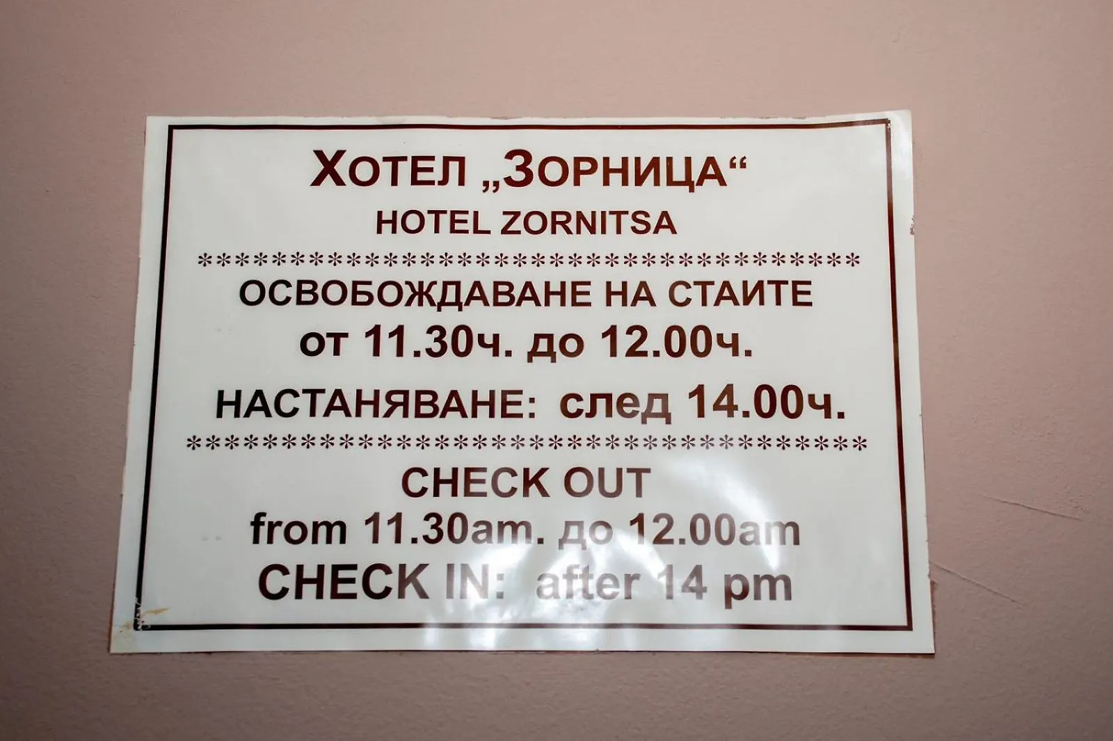 Къща За Гости Зорница Bansko 0*,  Bulgaria